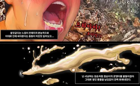 마름딸점순이